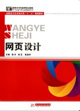 網頁設計