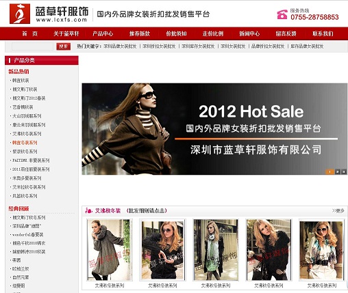 學員網頁設計服飾作品
