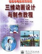 動漫設(shè)計與制作