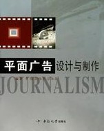 廣告設(shè)計(jì)與制作