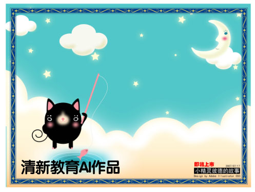 平面設計作品