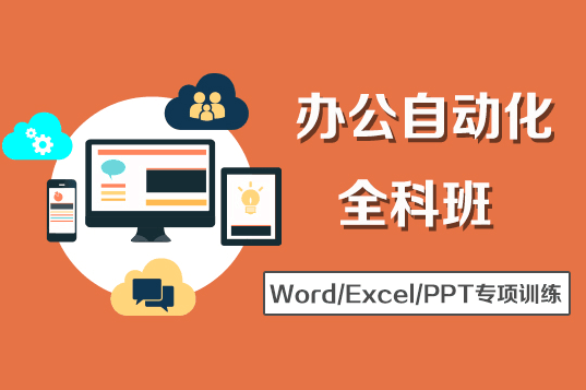 鄭州excel財務培訓班，復雜數(shù)據(jù)做出簡單表格