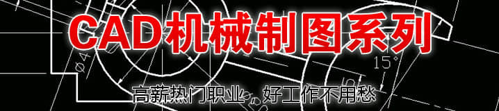 開封機械制圖CAD軟件培訓哪里有？
