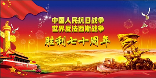 鄭州清新教育抗日戰(zhàn)爭勝利紀(jì)念日放假通知