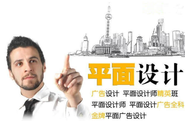 學習平面廣告設計有必要去學校嗎？