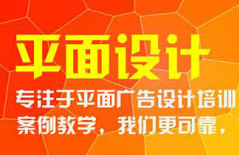 鄭州平面設(shè)計(jì)培訓(xùn)多少錢(qián)