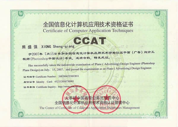 平面設(shè)計(jì)師資格證等級要求介紹