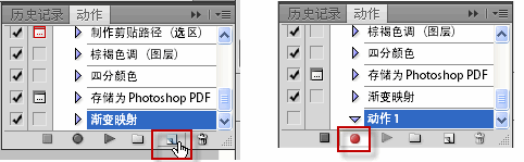 ps錄制動作