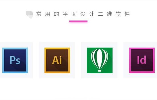 平面設計需要學多長時間才可以就業？