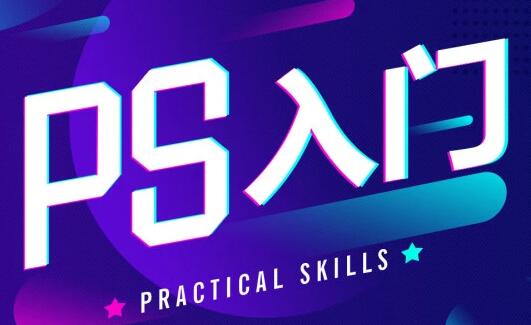 鄭州ps軟件速成短期培訓班多少錢？
