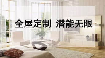鄭州全屋定制家具設(shè)計(jì)培訓(xùn)班哪里有？