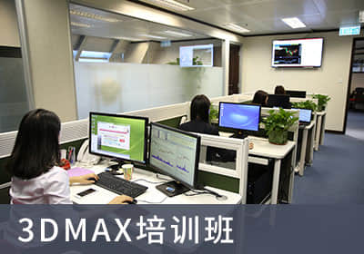 鄭州3dmax培訓機構哪個好？3dmax培訓班哪有