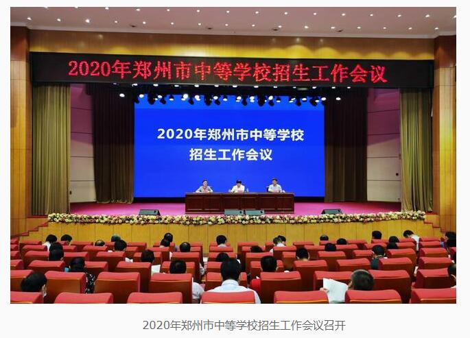 鄭州初中生畢業去讀中專學校有什么要求?