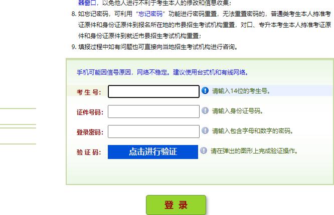 2020年河南省高職擴招怎么網(wǎng)上報名？