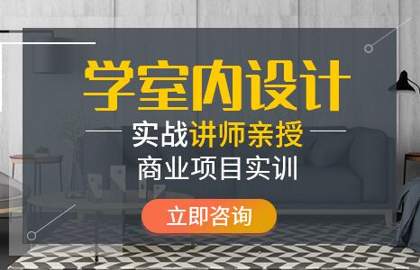 零基礎新手可以學好室內設計嗎，需要多久？