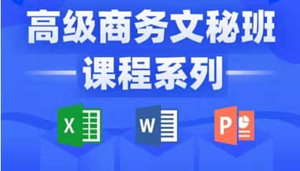 學文員去什么培訓學校要多少錢？