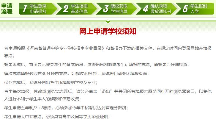 鄭州中專報名截止時間是什么時候？