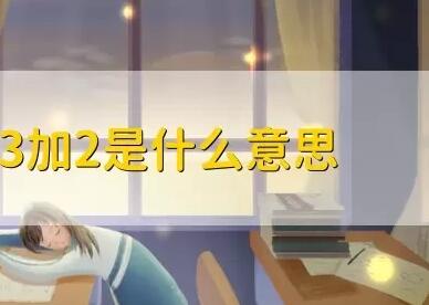 鄭州技校3+2有哪些學校？