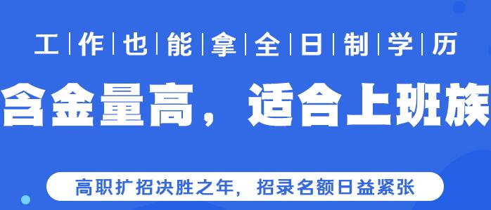 鄭州高職擴招有哪些公辦大專學(xué)校？
