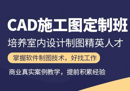 鄭州cad培訓班哪有？CAD制圖速成班