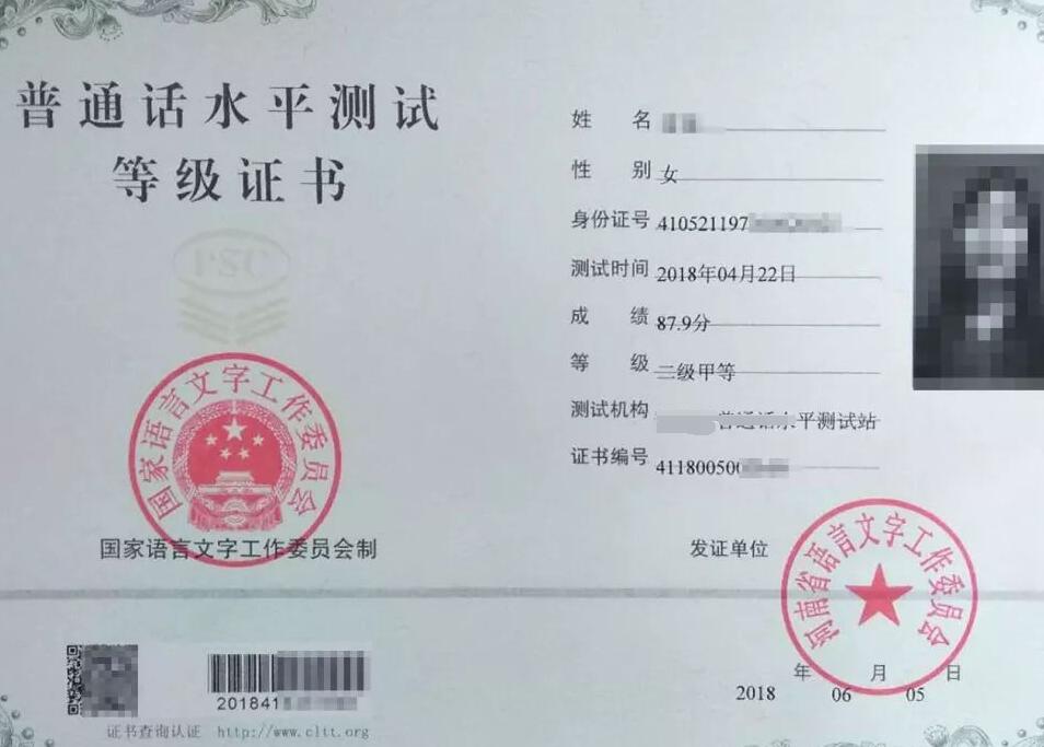 鄭州普通話證考試報名培訓班多少錢？