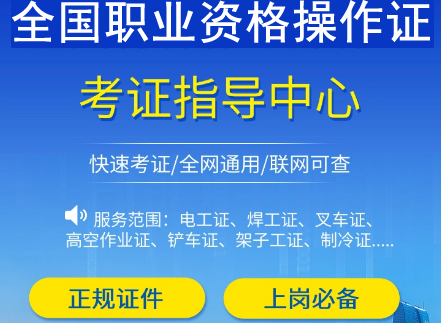 河南鄭州電工證怎么考在哪報名多少錢？