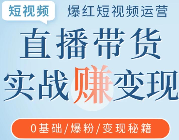鄭州抖音直播培訓機構代運營哪家好？