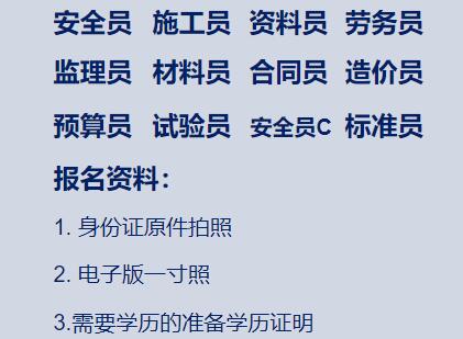 鄭州建筑八大員年審在哪辦理復審費用