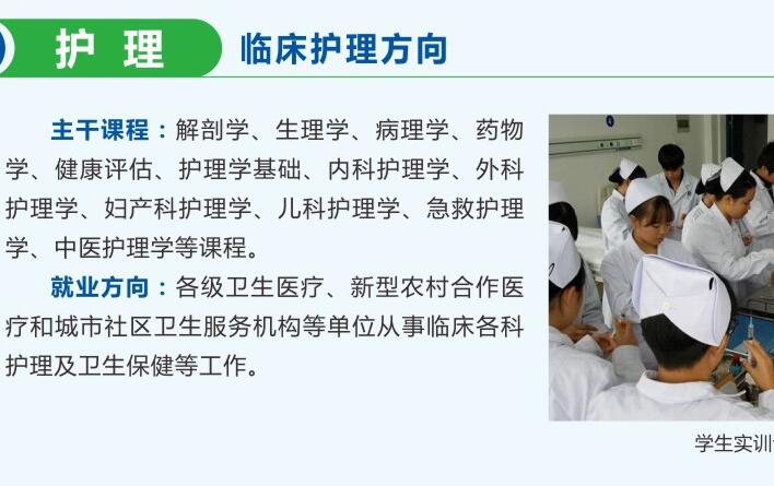 鄭州護理中專學校有哪些？公辦的醫學類中專