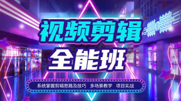鄭州哪里有學視頻剪輯的培訓班多少錢？