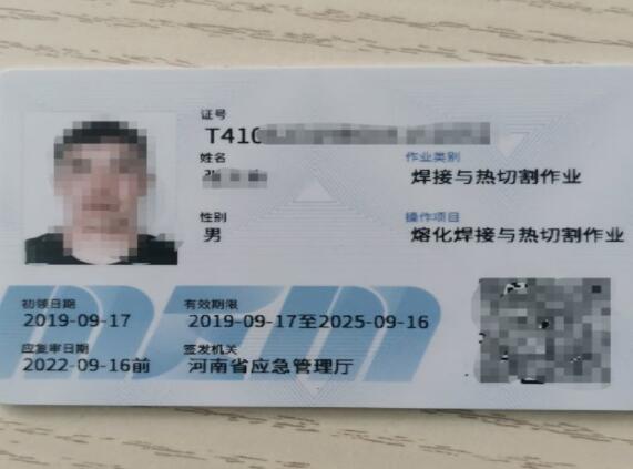 河南安監(jiān)局特種作業(yè)操作證考試報(bào)名流程？