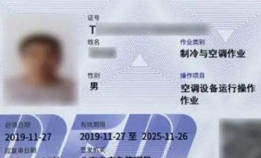 鄭州制冷與空調作業證怎么報名辦理？
