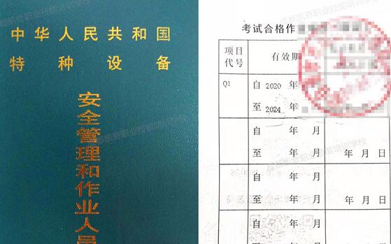 鄭州起重機指揮證Q1怎么辦理考試報名？