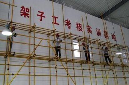 鄭州架子工證怎么辦理報名考試？