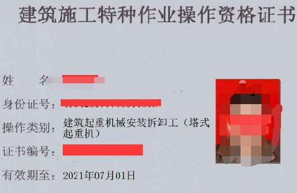 建筑施工特種作業操作證怎么辦理？