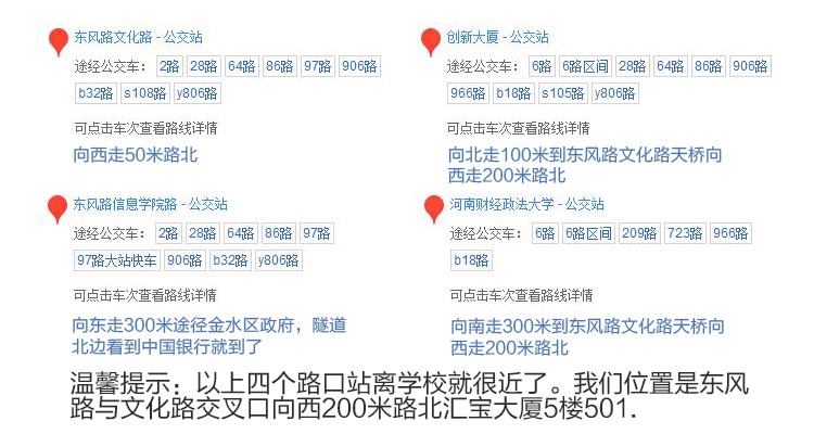 附近公交路線