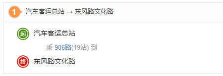 5.汽車客運總站.png