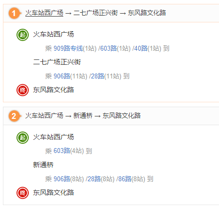 9.火車站西廣場.png