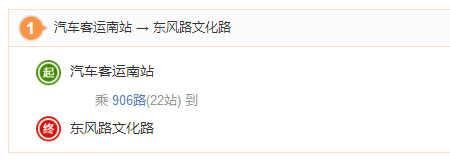 3.汽車客運南站.png