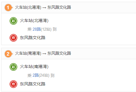 8.火車站.png