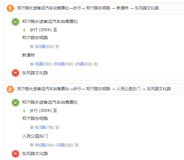 7.鄭汴路汽車客運站.png