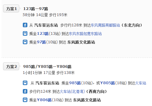 1.汽車客運東站.png