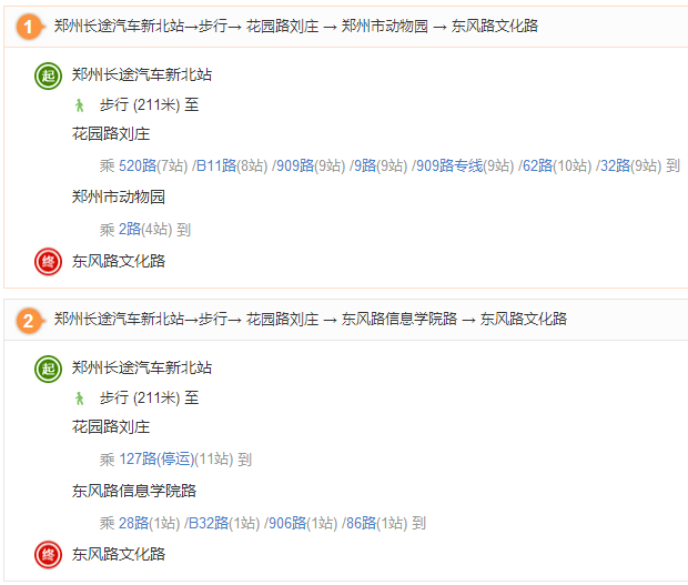 2.長途汽車新北站.png