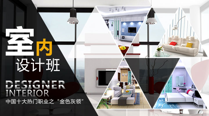 大學(xué)學(xué)習(xí)室內(nèi)設(shè)計(jì)課外要學(xué)些什么