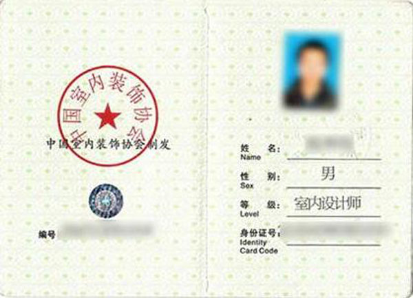 中級室內設計師資格證怎么考