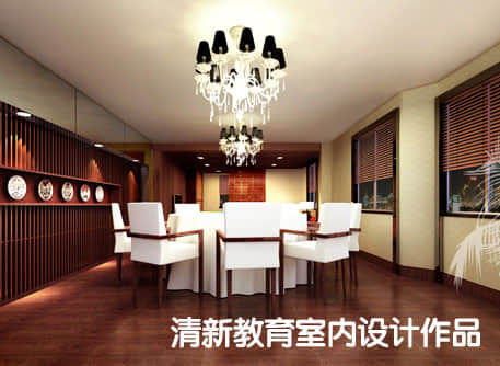 鄭州市區(qū)的室內(nèi)設計培訓學校哪家好？