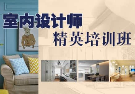 鄭州市區(qū)室內(nèi)設(shè)計(jì)培訓(xùn)到底哪家好？
