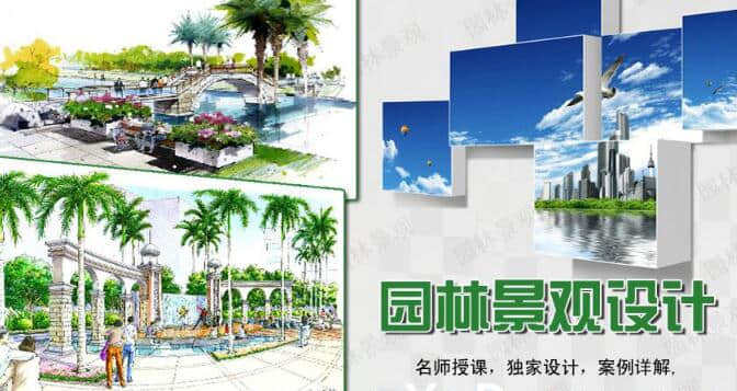 鄭州園林景觀設(shè)計培訓(xùn)班哪家比較專業(yè)？