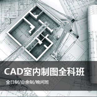 鄭州哪里有培訓cad制圖的學校？